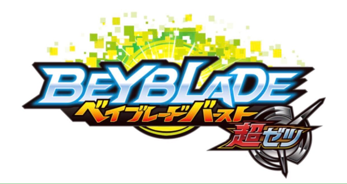 [Image: beyblade-burst-chou-zetsu-logo-season-three.jpg]