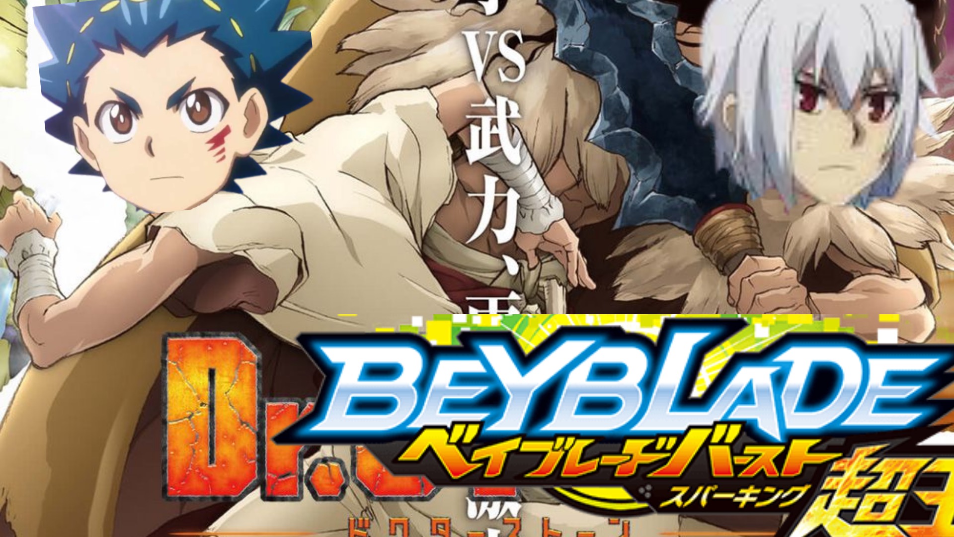 Dr. Beyblade: The Bey - North - World Beyblade Organization